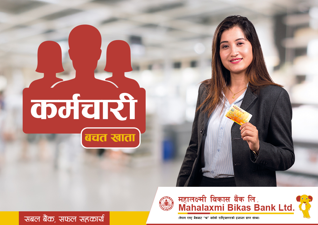 MahaLaxmi Karmachari Saving Account